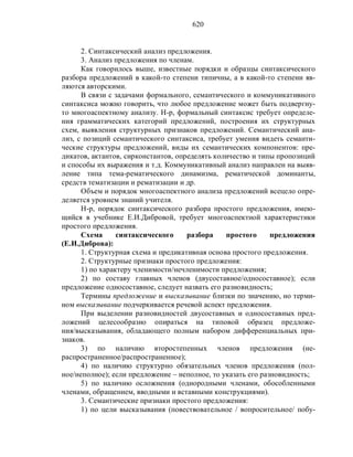 Русский язык