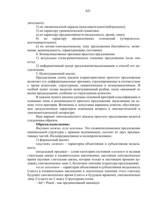 Русский язык