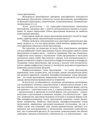 Русский язык