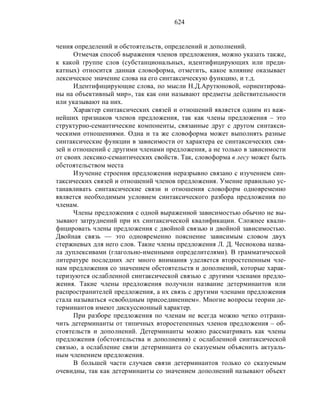 Русский язык