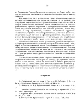 Русский язык