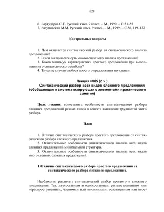 Русский язык