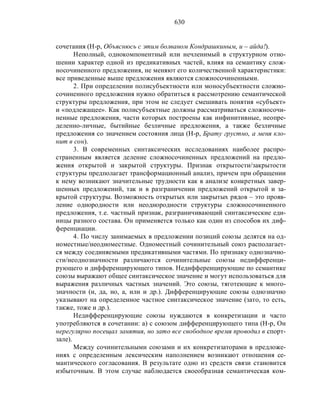 Русский язык