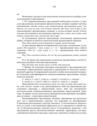 Русский язык