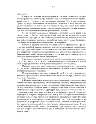 Русский язык