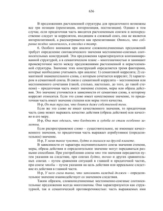 Русский язык