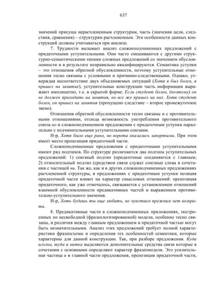 Русский язык