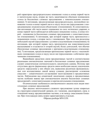 Русский язык