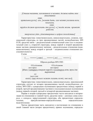 Русский язык