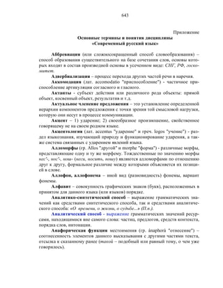 Русский язык