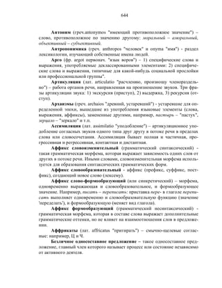 Русский язык