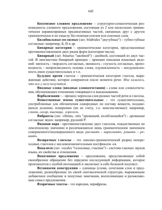 Русский язык