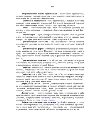 Русский язык