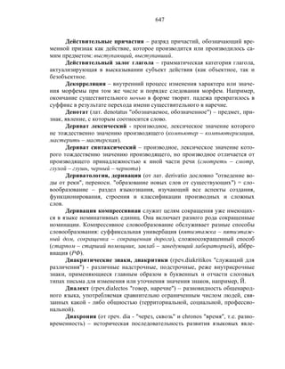 Русский язык