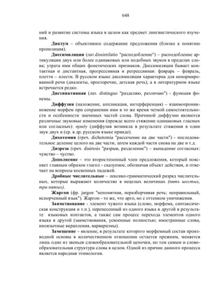 Русский язык