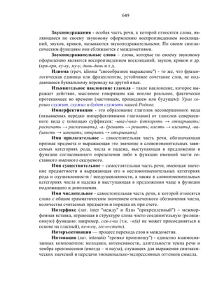 Русский язык