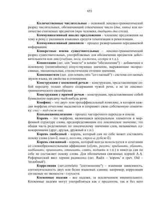 Русский язык