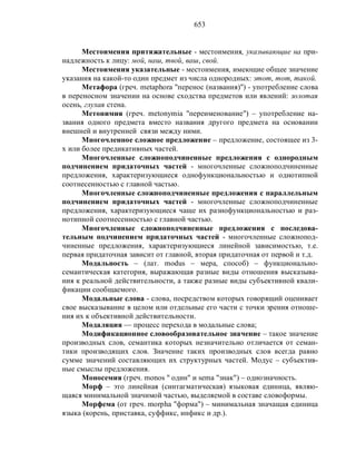 Русский язык