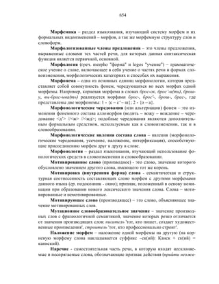 Русский язык