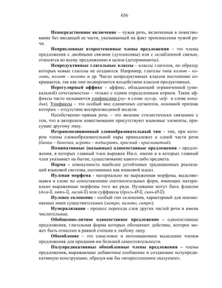 Русский язык