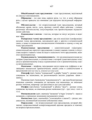 Русский язык