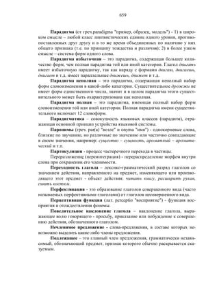 Русский язык