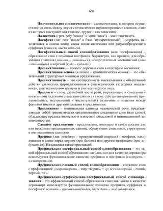 Русский язык