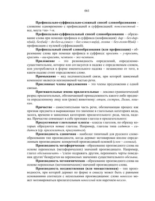 Русский язык