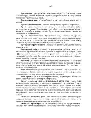 Русский язык