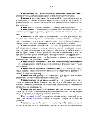 Русский язык