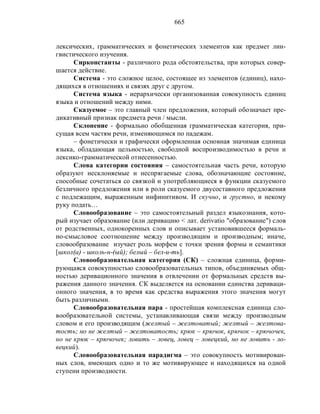 Русский язык