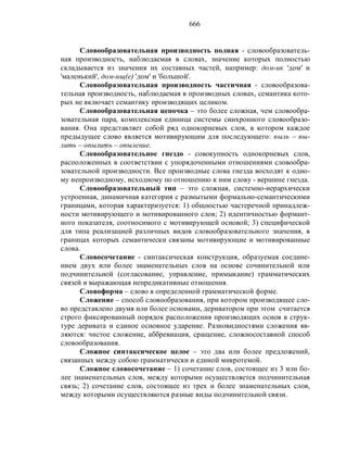 Русский язык