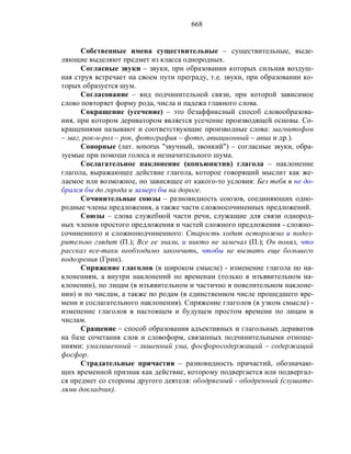 Русский язык