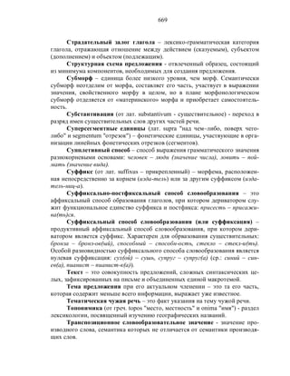 Русский язык