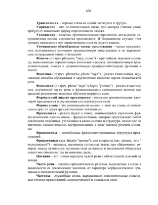 Русский язык