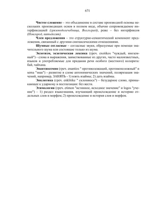 Русский язык