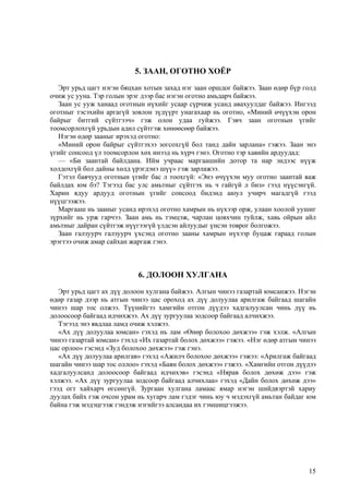 Ulger | PDF