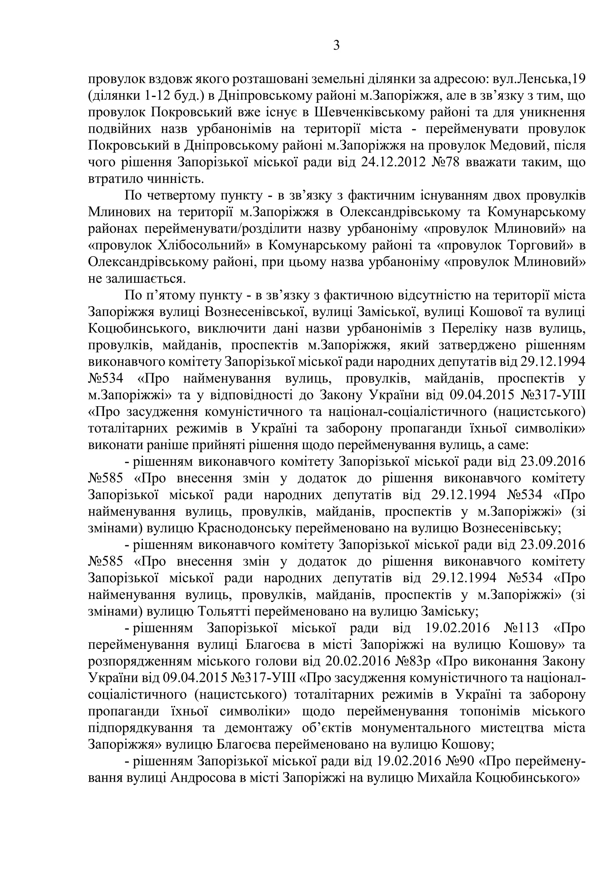 Коли раніше святкували миколая в україні