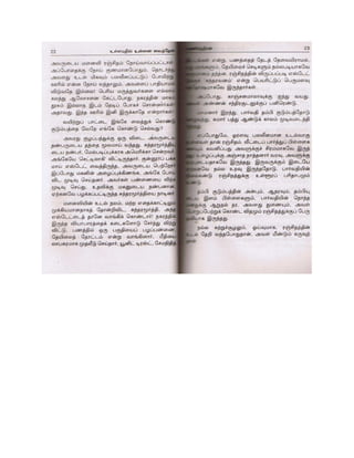 ullamathilunnaivaithen.pdf