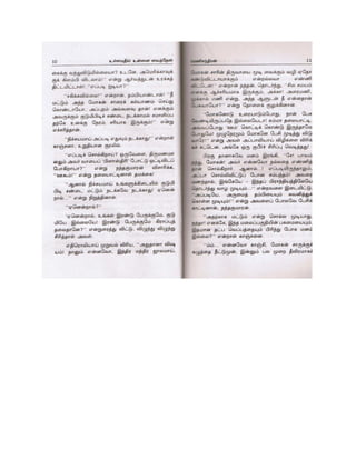 ullamathilunnaivaithen.pdf