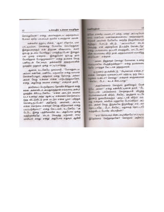 ullamathilunnaivaithen.pdf