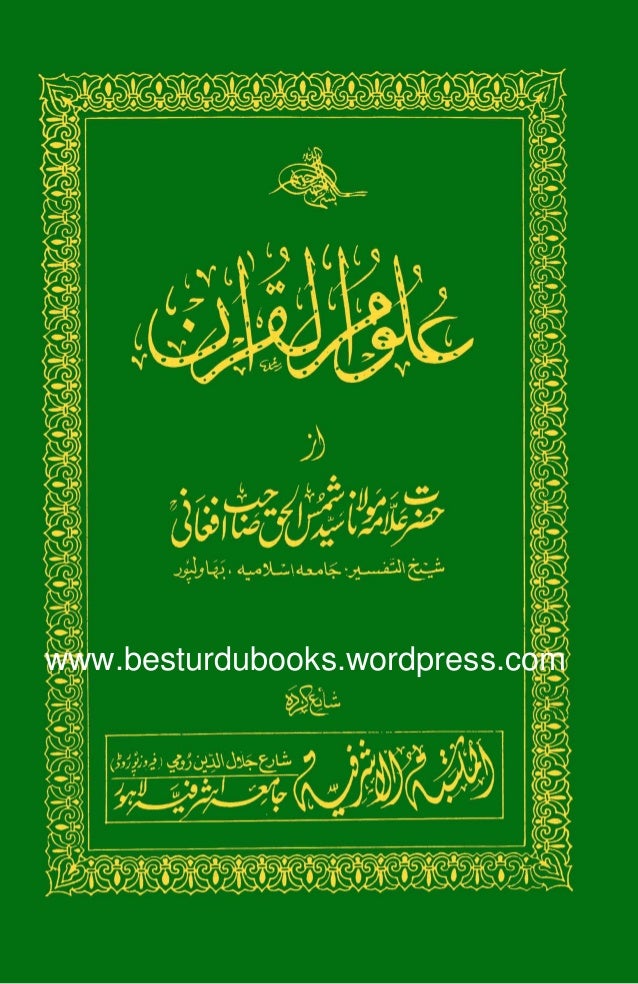 Quran Quran
