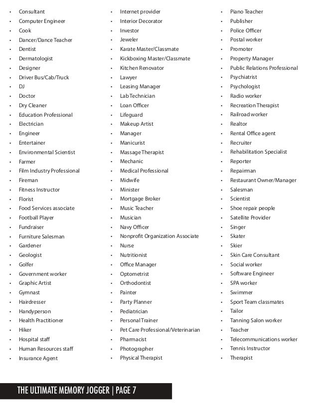 Ultimate Memory Jogger