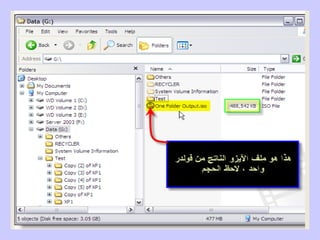 برنامج Ultra iso
