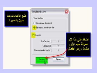 برنامج Ultra iso