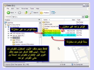 برنامج Ultra iso
