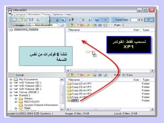 ‫ننشأ‬6‫نفس‬ ‫من‬ ‫فولدرات‬
‫النسخة‬
 