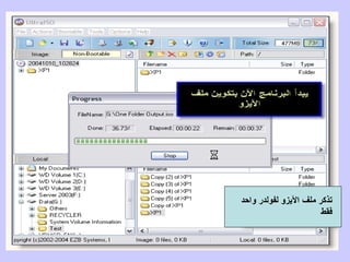 ‫واحد‬ ‫لفولدر‬ ‫الزيزو‬ ‫ملف‬ ‫تذكر‬
‫فقط‬
 