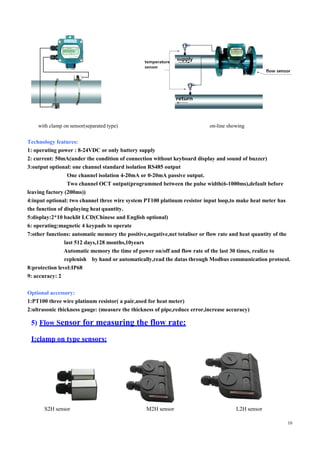 Ultrasonic series flow meter catalog | PDF