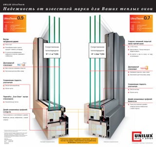 UNILUX UltraTherm

Надежность от известной марки для Ваших теплых окон

    UltraTherm                             0.9*                                                                                                                                                                       UltraTherm            0.7*
    экономит в год:                                                                                                                                                                                                   экономит в год:

     939              литров мазута**                                                                                                                                                                                  1050      литров мазута**
     939              м³ газа**                                                                                                                                                                                        1050      м³ газа**
    9390              кВтчас электроэнергии**                                                                                                                                                                         10500      кВтчас электроэнергии**
    2535              кг CO2**                                                                                                                                                                                         2834      кг CO2**




Внутри:
натуральное дерево                                                                                                                                                                                                Снаружи: алюминий, покрытый
                                                                                                                                                                                                                  лаком горячей сушки
    	 Тепло и уют

    	 Разнообразие видов и цветов                                                        Сопротивление                                                        Сопротивление                                        	 2.132 оттенкa
      подходит к мебели и интерьеру                                                                                                                                                                                	 Цветостойкость - больше никогда не
                                                                                         теплопередачи:                                                      теплопередачи:                                          придётся красить
    	 4-ступенчатoe формирование 	
      поверхности качества, сравнимого 	                                                   R° 1.1 м² ºС/Вт                                                     R° 1.43м² ºС/Вт                                     	 Hе впустит в дом ни холод, ни жару,	
      с мебельным                                                                                                                                                                                                    ни взломщиков




Двухкамерный                                                       ®
стеклопакет
                                                                                                                                                                                                                  Двухкамерный
    	 Двухстороннее невидимое покрытие
                                                                                                                                                                                                                  стеклопакет
    	 Hаполнение аргоном обеих камер
                                                                                                                                                                                                                   	 Hевидимое покрытие с двух сторон

                                                                                                                                                                                                                   	 Наполнение криптоном обеих камер



Сохраняющие гладкость
уплотнители
                                                                                                                                                                                                                  Сохраняющие гладкость
    	 Элегантный внешний вид
                                                                                                                                                                                                                  уплотнители
    	 Легкая чистка
                                                                                                                                                                                                                   	 Элегантный вид

                                                                                                                                                                                                                   	 Легкая чистка


Переплёты „Ever-Clean“ внутри
стеклопакета                                                                                                                                                                                                      Дизайн алюминиевых профилей:
    	 Никакой больше чистки
                                                                                                                                                                                                                  ModernLine
                                                                                                                                                                                                                    	 Также изготовление в дизайне 	
                                                                                                                                                                                                                  	 LivingLine (смотри изображение 	
                                                                                                                                                                                                                      с левой стороны)
Дизайн алюминиевых профилей:
LivingLine
Также возможно и изготовление в дизайне

ModernLine (смотри изображение с правой
стороны)




*   В указанных величинах речь идёт о значении Uw В/м²°С в соответствии с 	
    немецкими строительными предписаниями

** Из расчёта на дом для двух семей с площадью окон 48 m², окна со стекло-	
   пакетами 80-х годов (Uw = 2,6 W/м²K). КПД мазутного отопления = 0,75. 	
   Расход одного литра мазута ≈ 1 м³ природного газа ≈ 10 kW/час
   электричества. Указаны примерные величины, полученные упрощёнными
   методами расчётов. UNILUX AG не перенимает ответственности за
   отклонения значений.

    UNILUX AG
    54528 Salmtal/Germany
                                                                                                                   Гомогенное соединение дерева и изоляторов, частично
    Телефон     +49 6578 189-0                                                                                     плотнее чем дерево, спрессованное под воздействием
    Факс        +49 6578 1880                                                 Иллюстрация в натуральную величину                                                             Изображение в натуральную величину
    info@unilux.de                                                                                                           20.000 Вольт (Заявка на патент)
    www.unilux.de
 